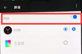 一加7T中息屏时钟的设定方法步骤截图