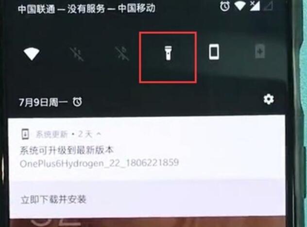 一加7T Pro开启手电筒的简单方法截图