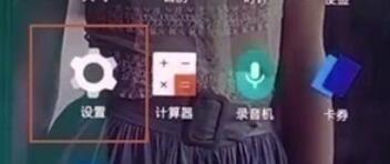 一加7T Pro自动调节亮度的操作步骤截图