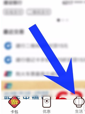 云闪付查询银行卡余额的详细步骤截图