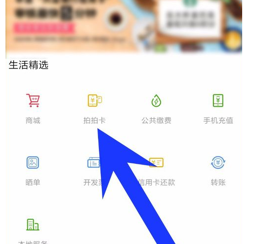 云闪付查询银行卡余额的详细步骤截图