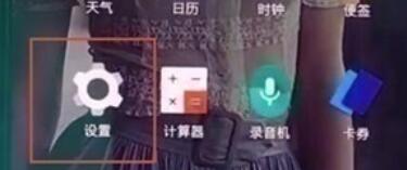 一加7T Pro开启夜间模式的方法步骤截图