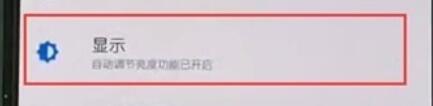 一加7T Pro开启夜间模式的方法步骤截图