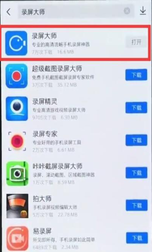 一加7TPro设置录屏的操作教程截图