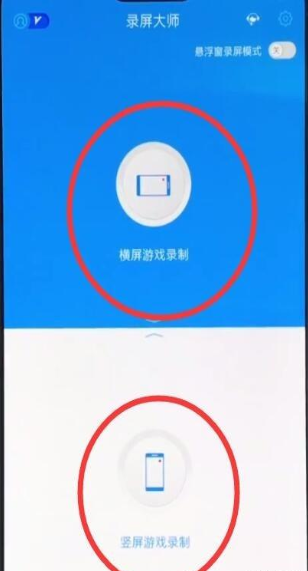 一加7TPro设置录屏的操作教程截图