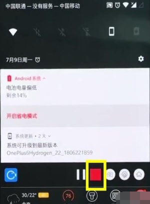 一加7TPro设置录屏的操作教程截图