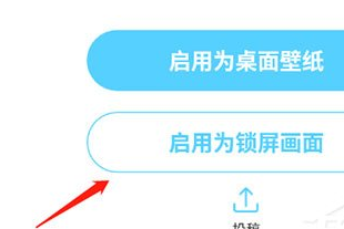 小妖精美化设置锁屏的详细步骤截图