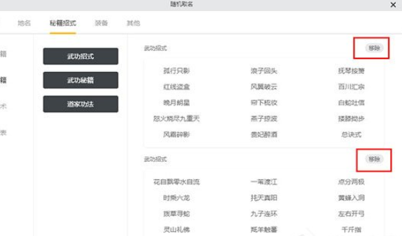 橙瓜码字完成随机取名的方法截图