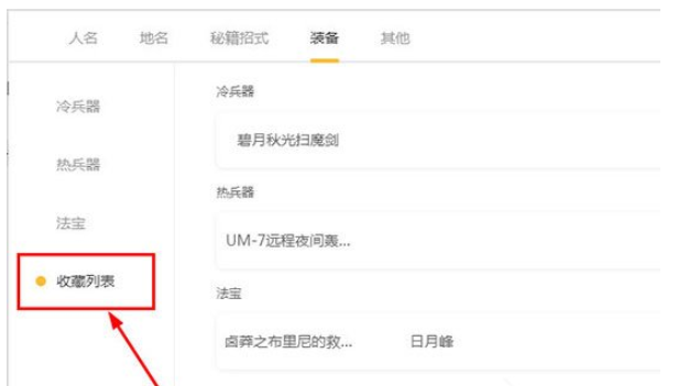 橙瓜码字完成随机取名的方法截图