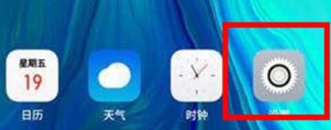 oppoReno Ace关闭充电震动的具体步骤截图