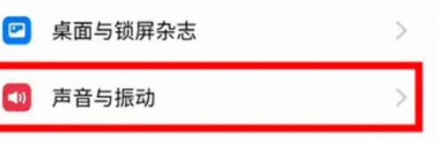 oppoReno Ace关闭充电震动的具体步骤截图
