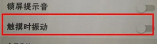 oppoReno Ace关闭充电震动的具体步骤截图