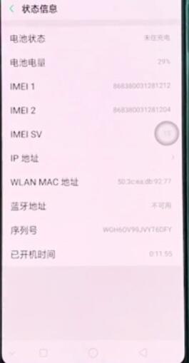 OPPO k5查看序列号的详细步骤截图