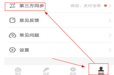 乐心运动绑定支付宝运动的详细步骤截图