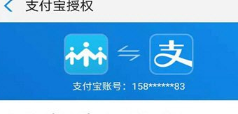 乐心运动绑定支付宝运动的详细步骤截图