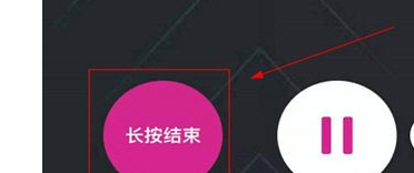 乐心运动APP退出跑步模式的操作步骤截图