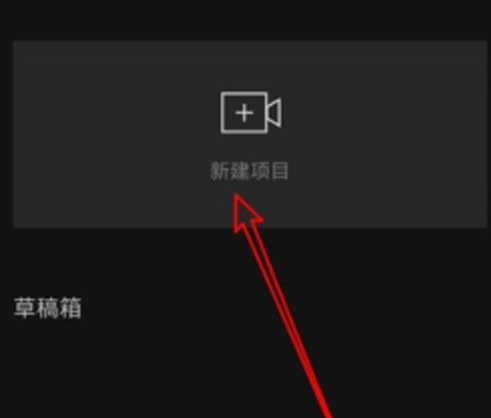 剪映视频分割方法详细步骤截图