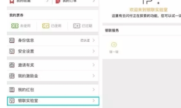 云闪付NFC标签完成支付的详细步骤截图