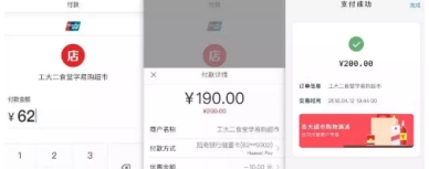 云闪付NFC标签完成支付的详细步骤截图