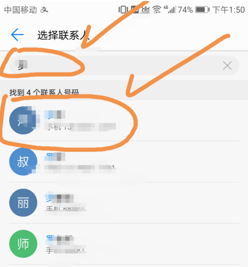 云闪付中添加家庭成员的详细步骤截图