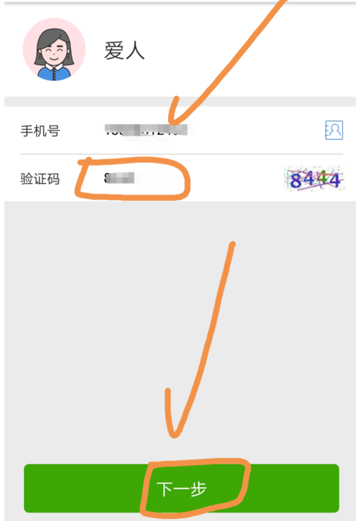 云闪付中添加家庭成员的详细步骤截图