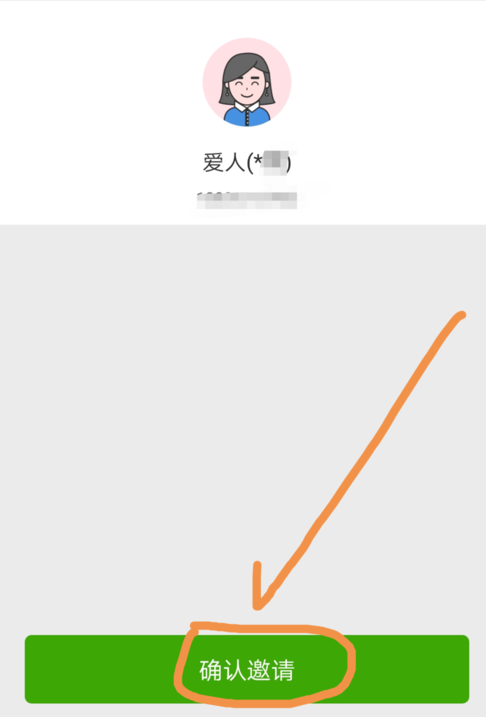 云闪付中添加家庭成员的详细步骤截图