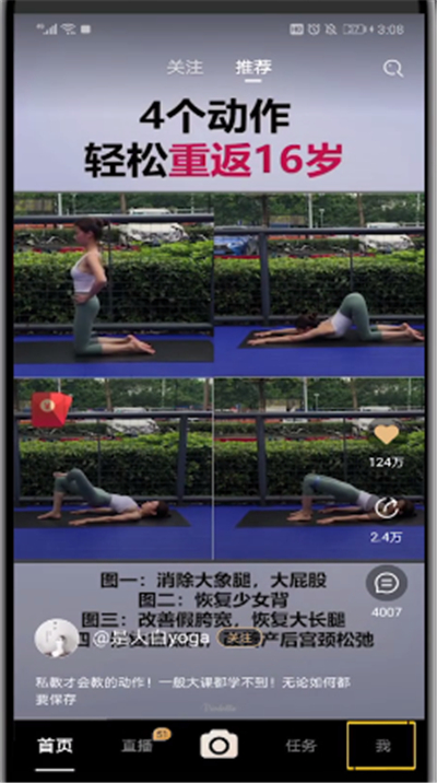 刷宝查看客服位置的操作教程截图