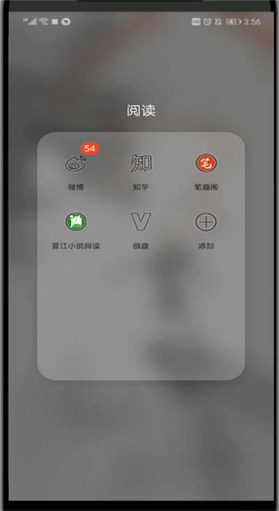 新浪微博中开启二维码的操作方法截图