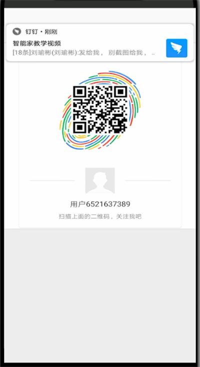 新浪微博中开启二维码的操作方法截图