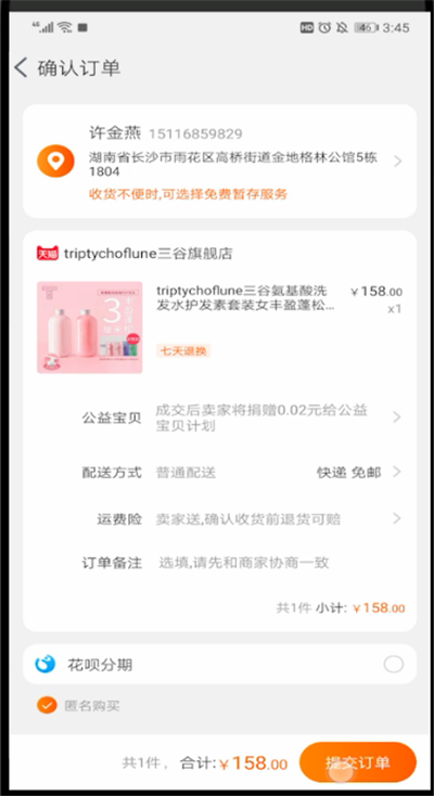 手机淘宝中找人代付的简单操作截图