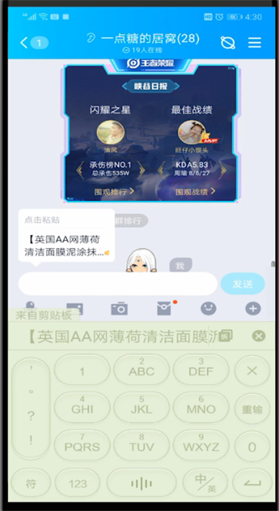手机淘宝中进行我来教你链接的简单方法截图