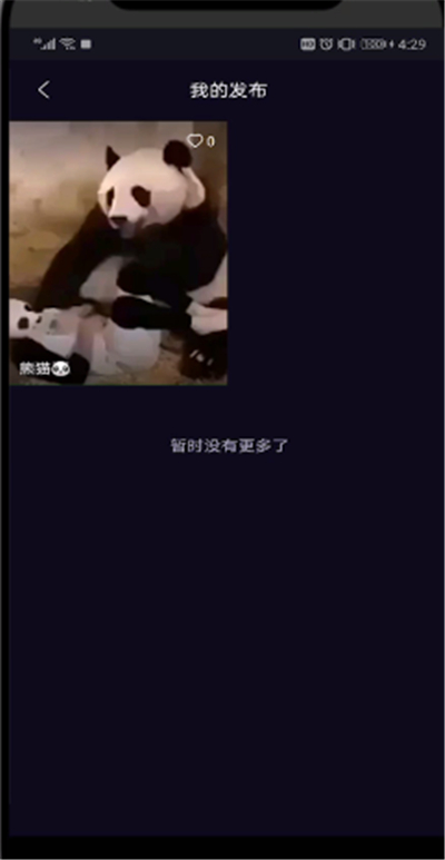 刷宝中推广作品的简单使用方法截图