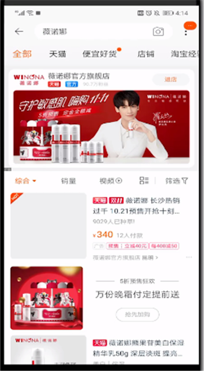 淘宝领我来教你券的简单操作方法截图