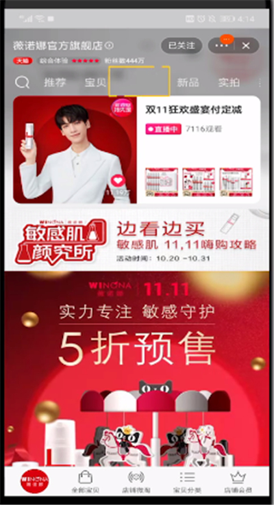 淘宝领我来教你券的简单操作方法截图