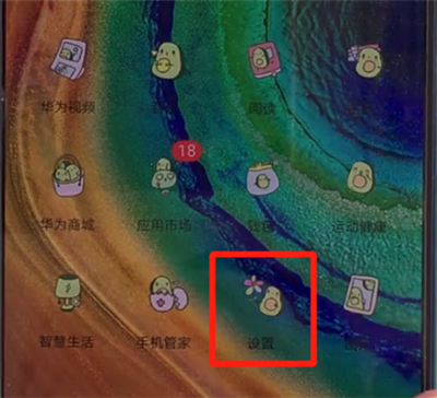 华为mate30中打开无线反向充电的操作方法截图