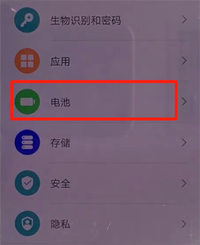 华为mate30中打开无线反向充电的操作方法截图