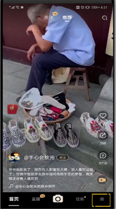 刷宝中借钱的简单操作教程截图