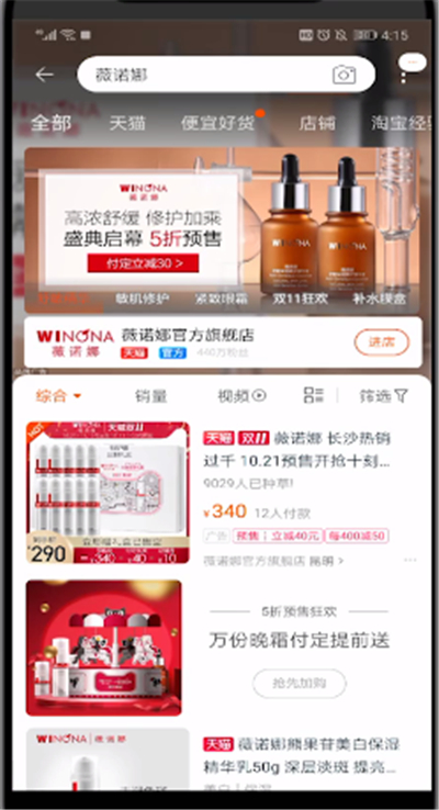 淘宝中我来教你券查看的操作教程截图