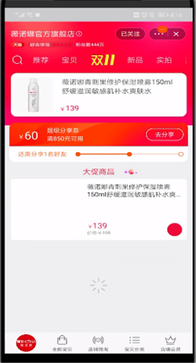 淘宝中我来教你券查看的操作教程截图