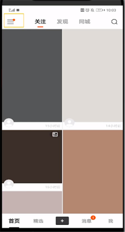 快手中在主页置顶自己作品的操作教程截图