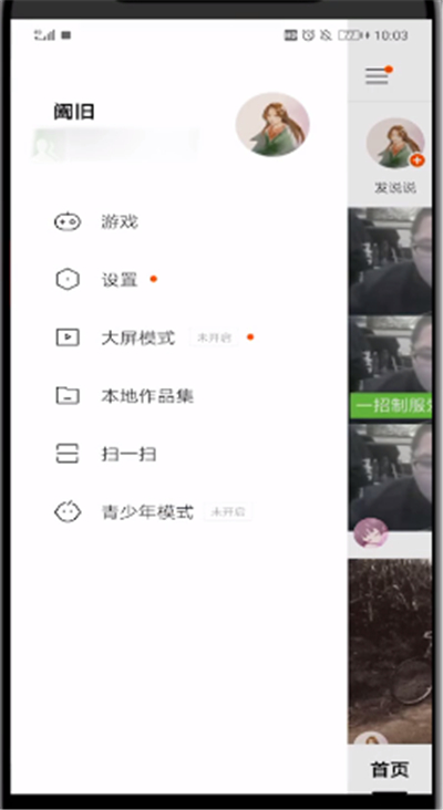 快手中在主页置顶自己作品的操作教程截图