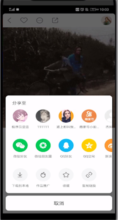 快手中在主页置顶自己作品的操作教程截图