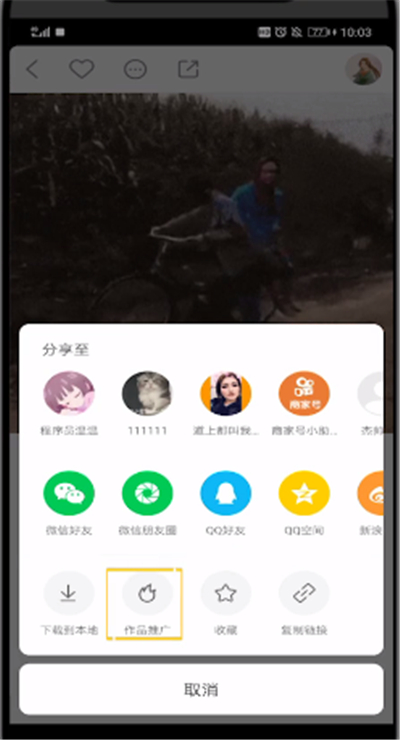 快手中在主页置顶自己作品的操作教程截图