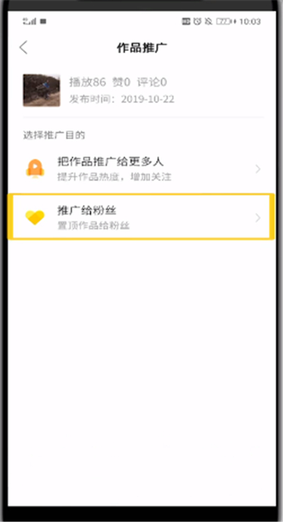 快手中在主页置顶自己作品的操作教程截图