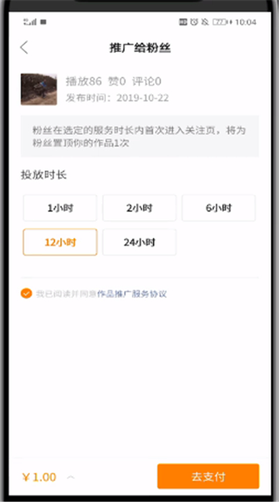 快手中在主页置顶自己作品的操作教程截图
