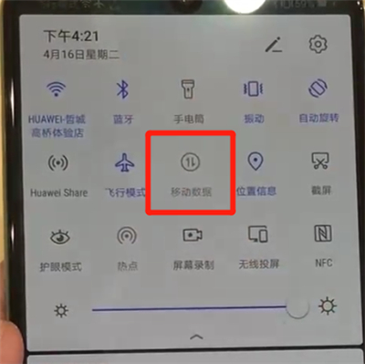 华为p30pro中开启流量的操作教程截图
