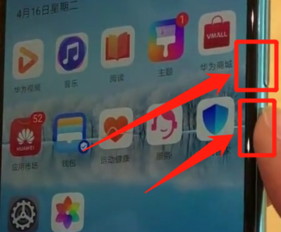 华为p30pro中强制重启的操作教程截图