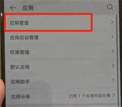 华为p30pro中清理缓存的简单操作教程截图