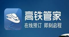 我来教你高铁管家注销账号的操作步骤。