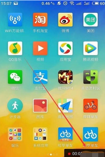 魅族16T录屏的操作教程截图